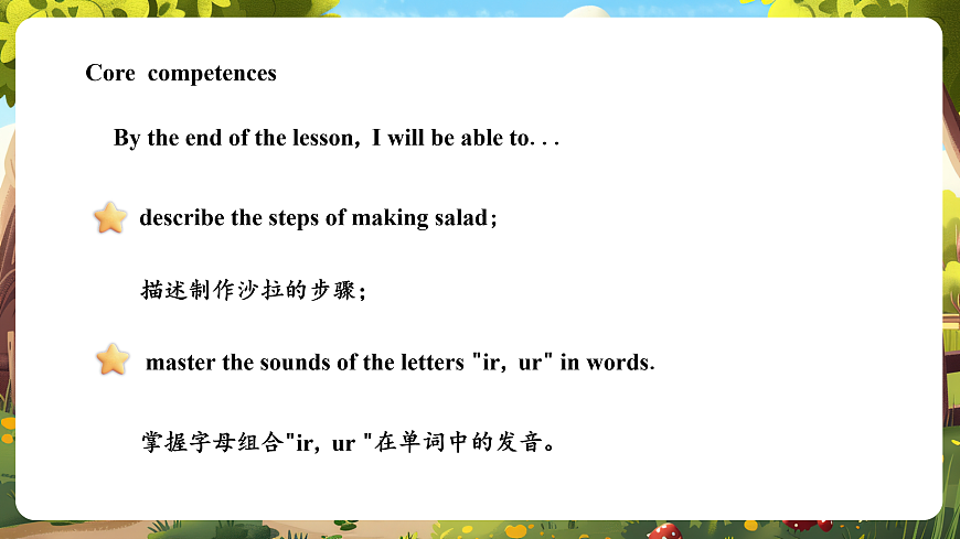 北京版四上 Unit Five Lesson 18课件第3页