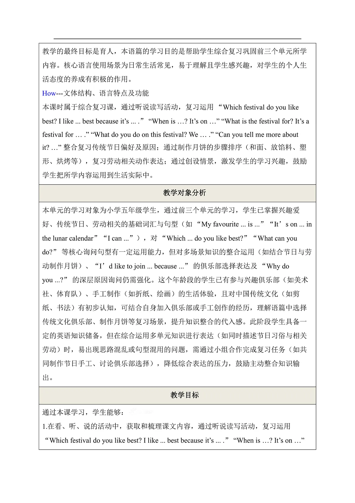 Unit 4 Revision I Lesson13 教学设计第2页