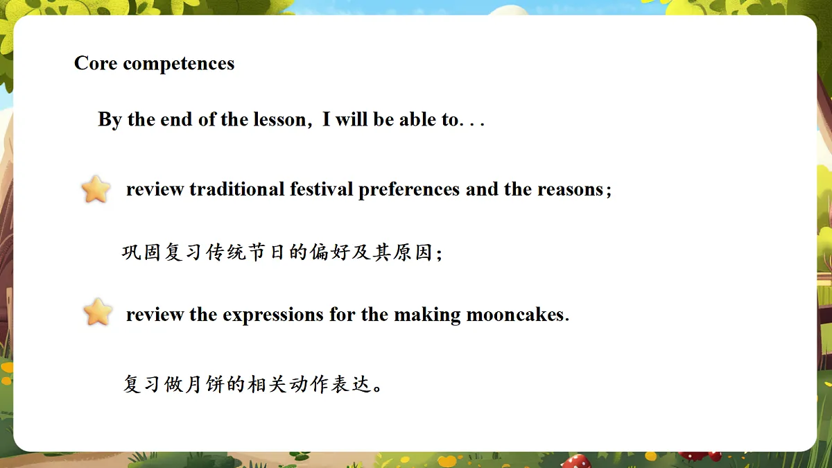 北京版五上 Unit Four Lesson 13课件第3页
