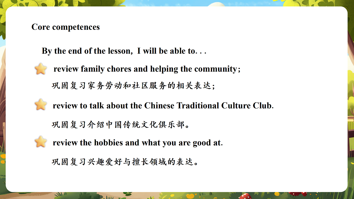 北京版五上 Unit Four Lesson 14课件第3页