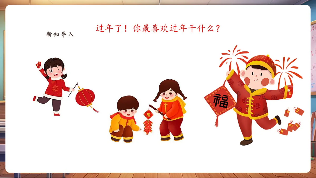 第十课——喜庆的木板年画 课件（30页）第3页