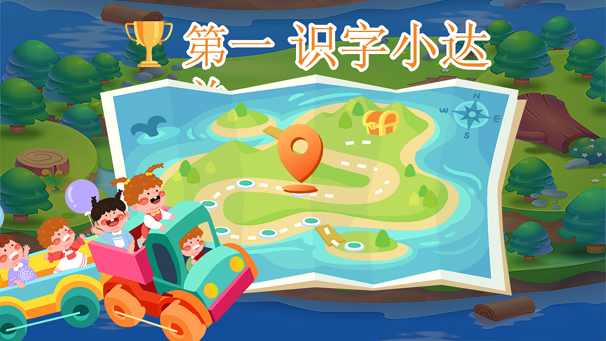 《第一单元复习》第4页