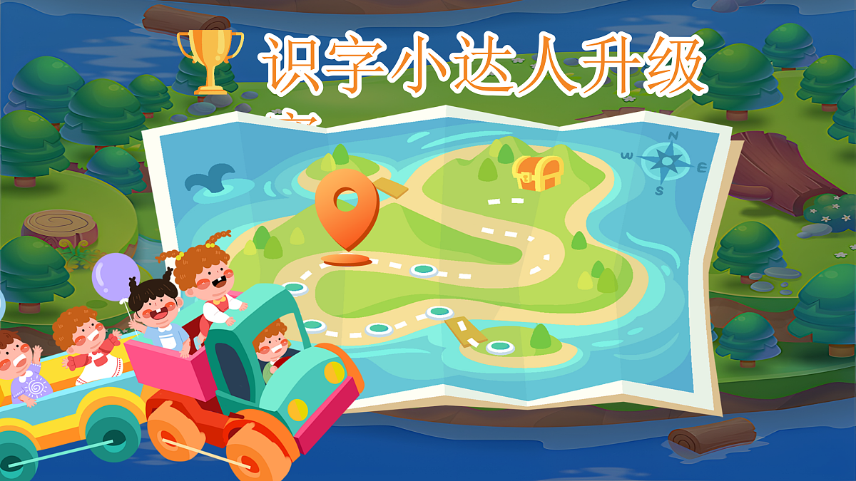 《第一单元复习》第8页