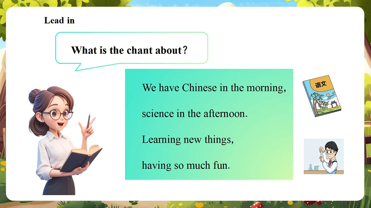 陕旅版四上Unit 5 We have Chinese in the morning. Lesson 1 Part A Let's talk 教学课件第4页