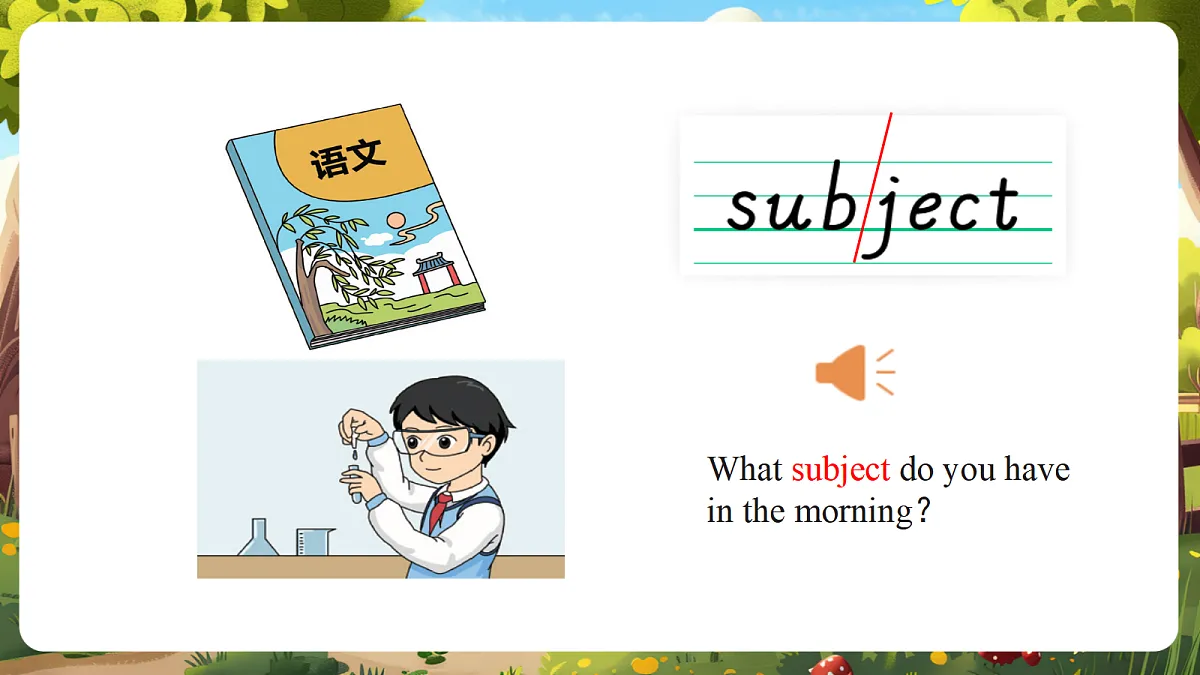 陕旅版四上Unit 5 We have Chinese in the morning. Lesson 1 Part A Let's talk 教学课件第5页