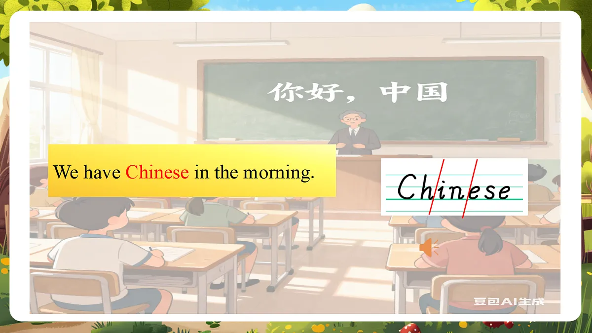 陕旅版四上Unit 5 We have Chinese in the morning. Lesson 1 Part A Let's talk 教学课件第8页