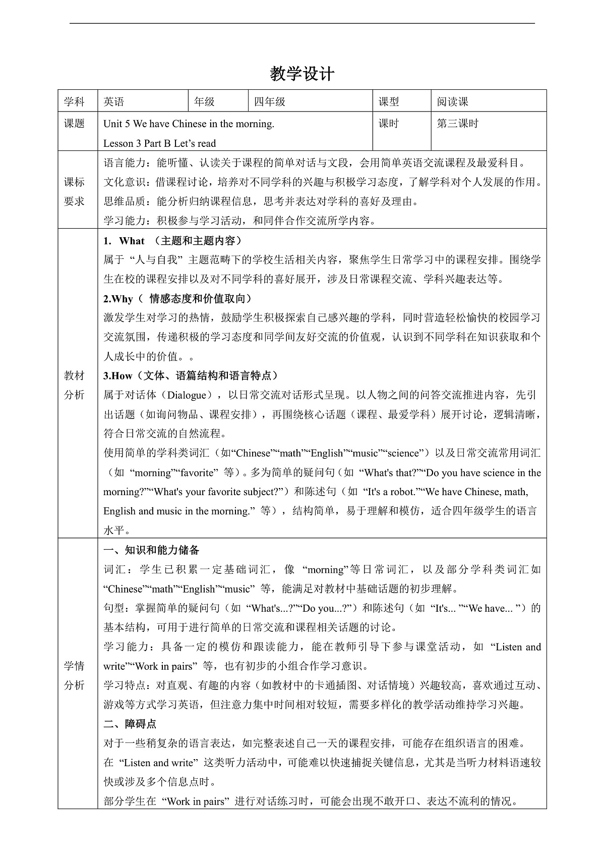 Unit 5 We have Chinese in the morning Lesson 3 Part B Let's read 教学设计第1页