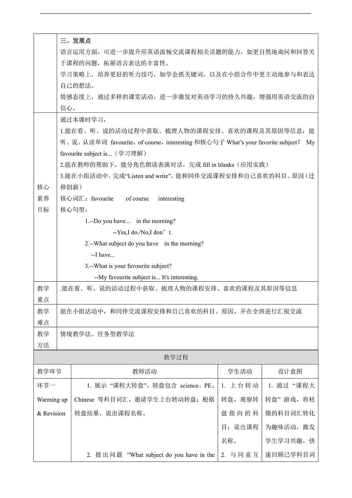 Unit 5 We have Chinese in the morning Lesson 3 Part B Let's read 教学设计第2页