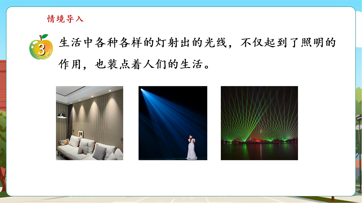 3.2.1《角的认识》（课件）第5页