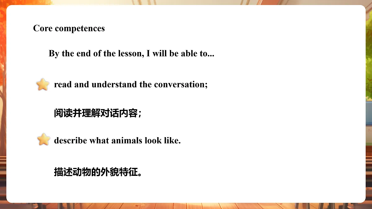 人教精通版四上 Unit 5 Lesson 2课件第4页