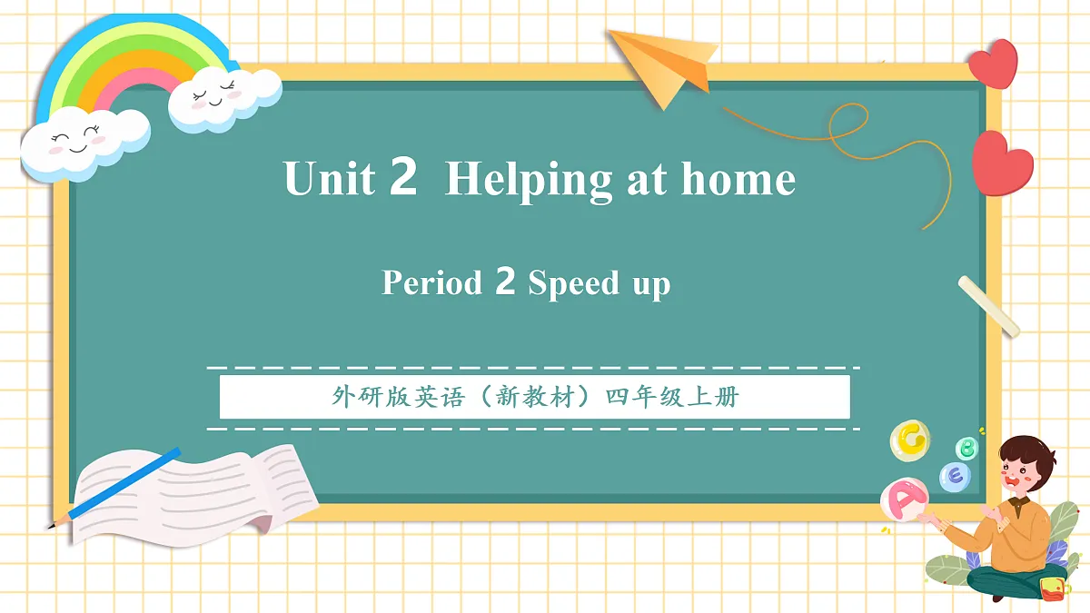 外研版四上 Unit 2 Period 2课件第1页