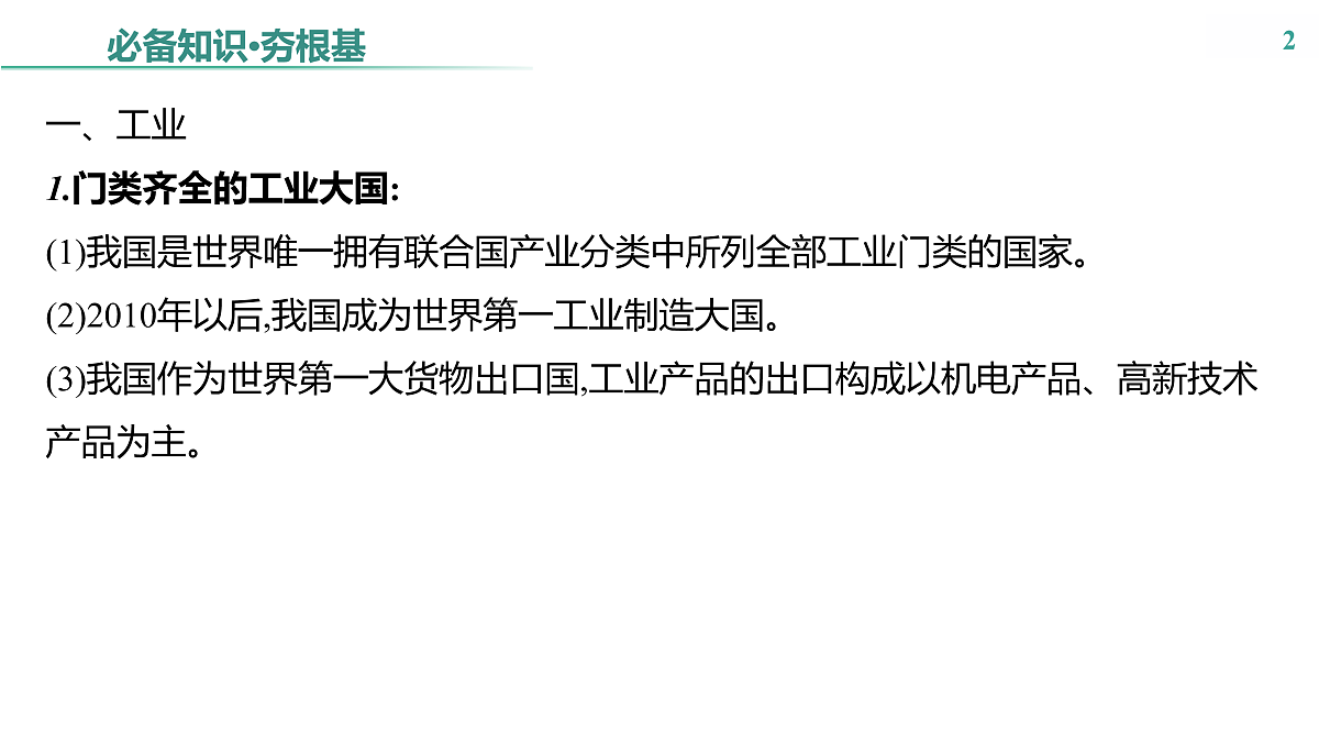 17531669第2页