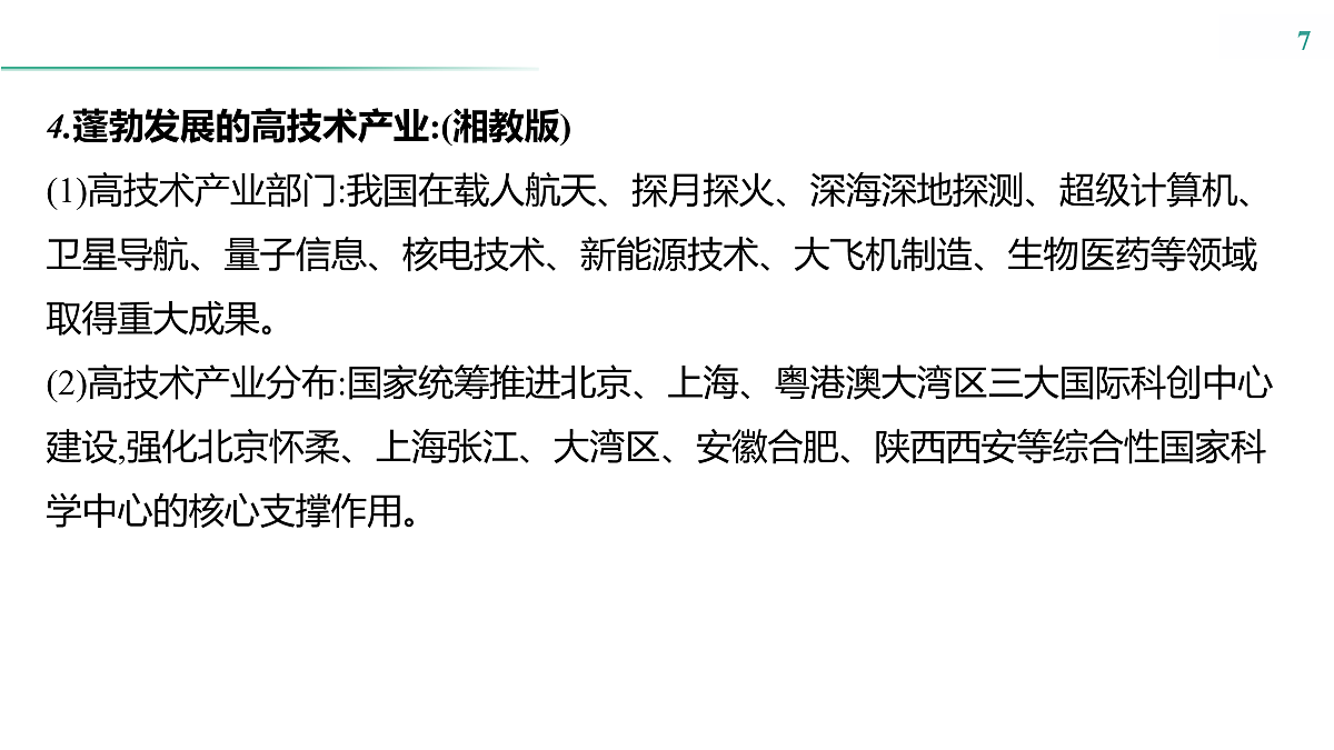 17531669第7页