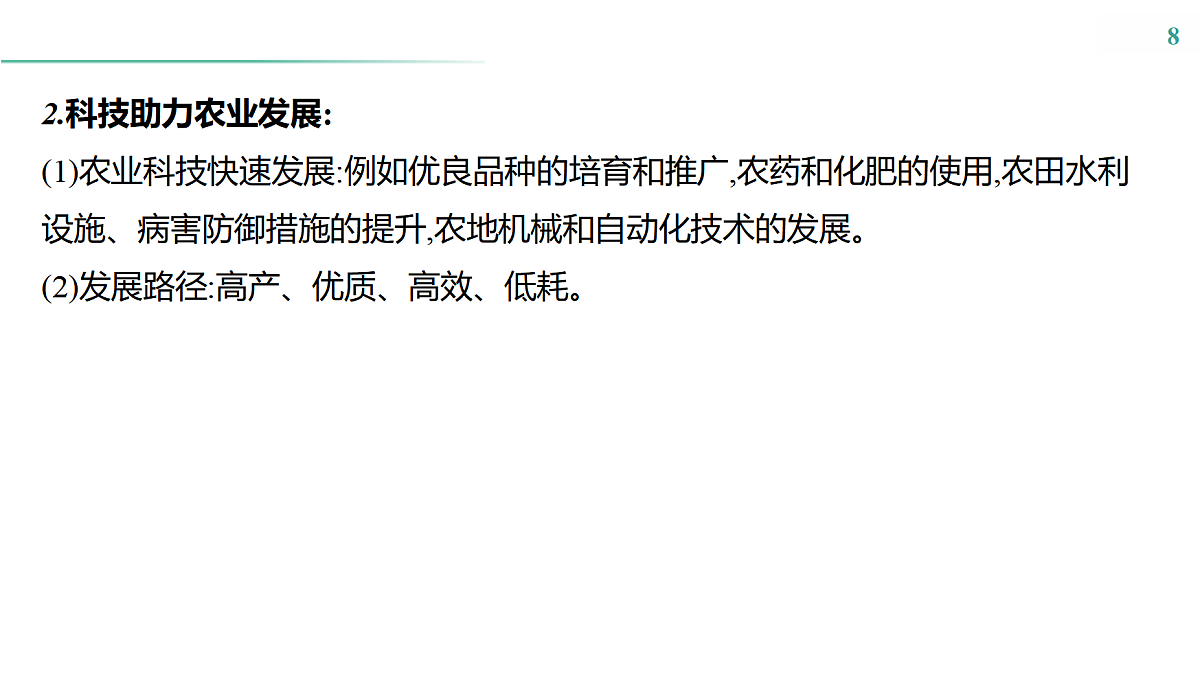 17531670第8页