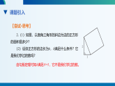 2025年秋北师大版数学八年级上册2.1认识实数（第1课时）课件+教案+同步练习