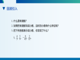 2025年秋北师大版数学八年级上册2.1认识实数（第2课时）课件+教案+同步练习