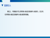 2025年秋北师大版数学八年级上册2.1认识实数（第2课时）课件+教案+同步练习