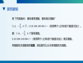 2025年秋北师大版数学八年级上册2.1认识实数（第2课时）课件+教案+同步练习
