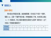 2025年秋北师大版数学八年级上册4.2认识一次函数（第1课时）课件+教案+同步练习