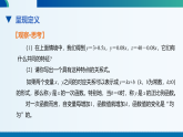 2025年秋北师大版数学八年级上册4.2认识一次函数（第2课时）课件+教案+同步练习