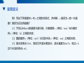 2025年秋北师大版数学八年级上册4.2认识一次函数（第2课时）课件+教案+同步练习