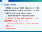 2025年秋北师大版数学八年级上册4.2认识一次函数（第3课时）课件+教案+同步练习