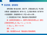2025年秋北师大版数学八年级上册4.2认识一次函数（第3课时）课件+教案+同步练习