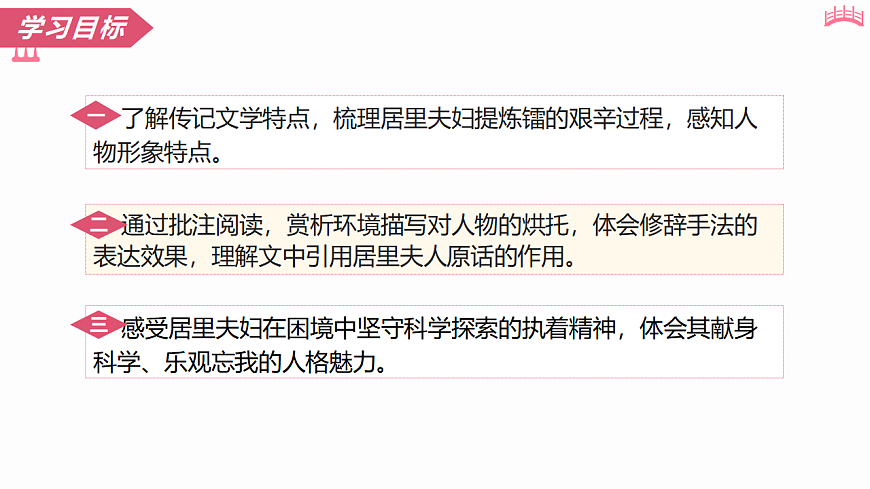 10 美丽的颜色（教学课件）语文统编版2024八年级上册第3页