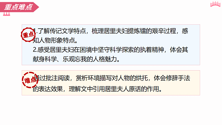 10 美丽的颜色（教学课件）语文统编版2024八年级上册第4页