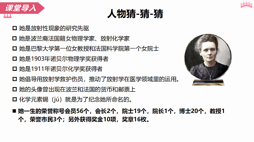 10 美丽的颜色（教学课件）语文统编版2024八年级上册第5页