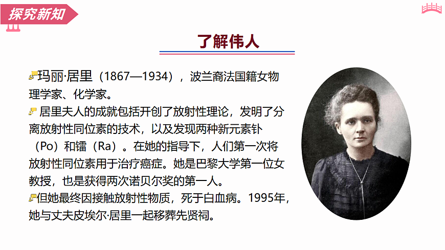 10 美丽的颜色（教学课件）语文统编版2024八年级上册第6页