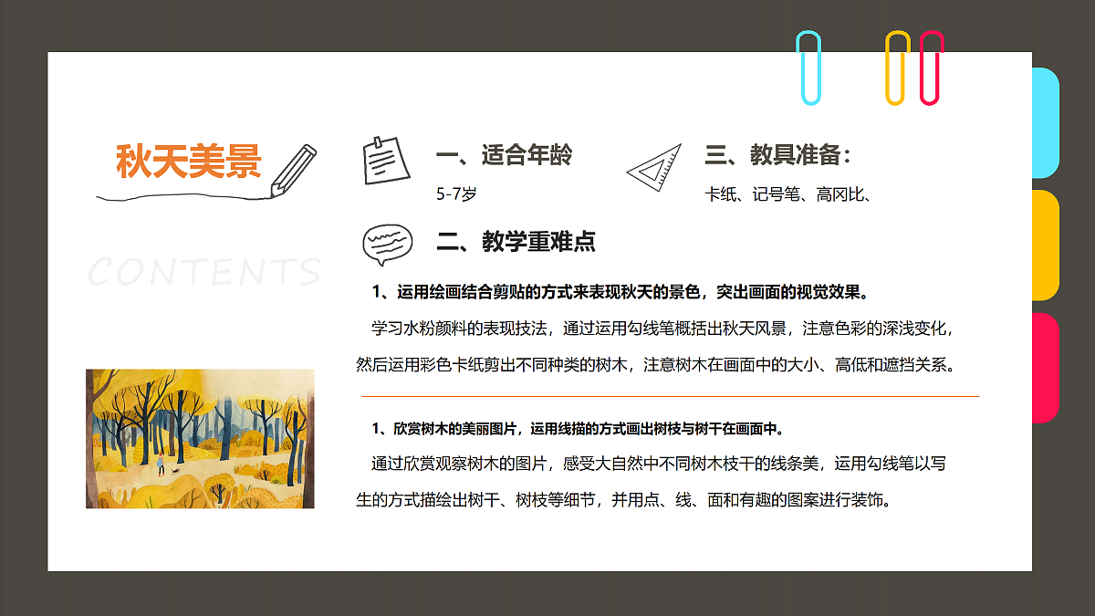 17533119第2页