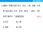 期末复习(1)　有理数+练习课件2025-2026学年人教版数学七年级上册
