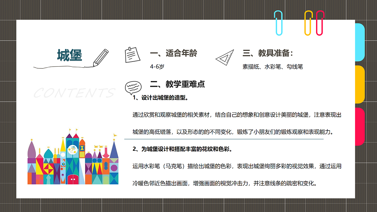 17533239第2页