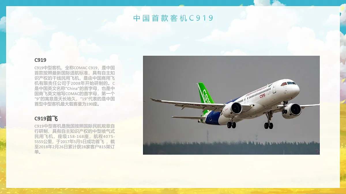 17533246第7页