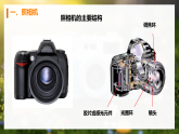 人教版初中物理八年级上册 5.2 生活中的透镜 课件