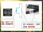 人教版初中物理八年级上册 5.2 生活中的透镜 课件