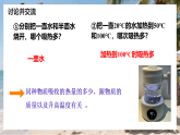人教版初中物理九年级全册 13.1 热量 比热容 课件