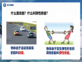 人教版初中物理九年级全册 13.3 内能 课件