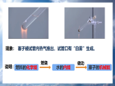 人教版初中物理九年级全册 14.2 热机 课件