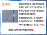人教版初中物理九年级全册 14.2 热机 课件