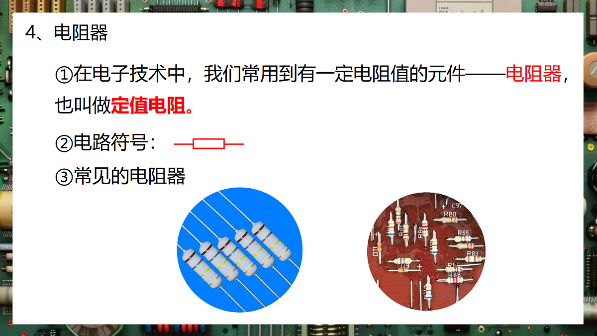 17533310第5页