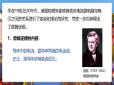人教版初中物理九年级全册 17.2 欧姆定律 课件