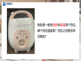 人教版初中物理九年级全册 18.4 焦耳定律（2）多档问题 课件