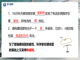 人教版初中物理九年级全册 20.3 电磁铁 电磁继电器 课件