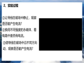 人教版初中物理九年级全册 20.5 磁生电 课件