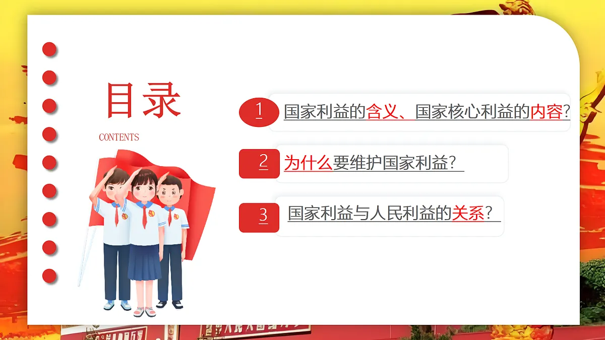 17533642第3页