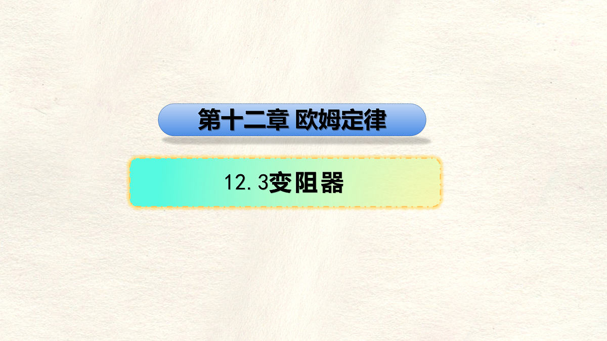 17533807第1页