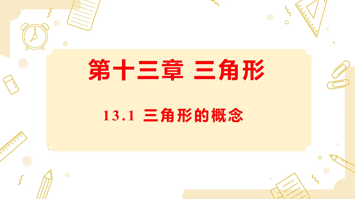 17533993第1页
