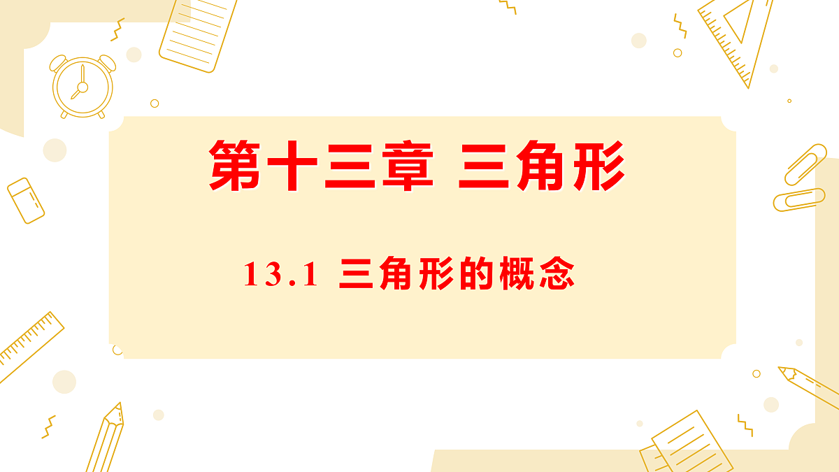 17533993第1页